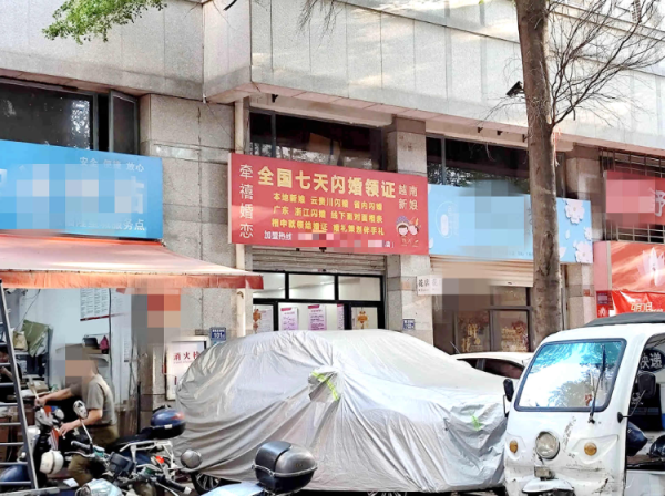 蜀商证券 越南新娘七天闪婚领证？泉州一家婚介机构广告牌引热议