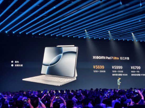 宏盛证券 小米Pad 7 Ultra发布：搭载自研玄戒O1处理器，售价5699元起