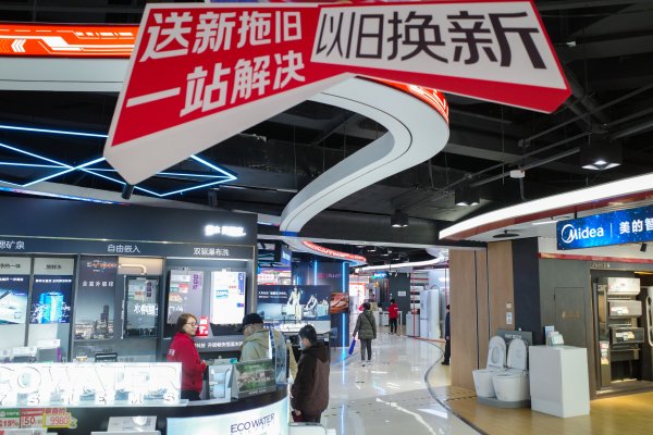 永華证券 以旧换新7月下达新资金，将首次分领域落实每月、每周计划