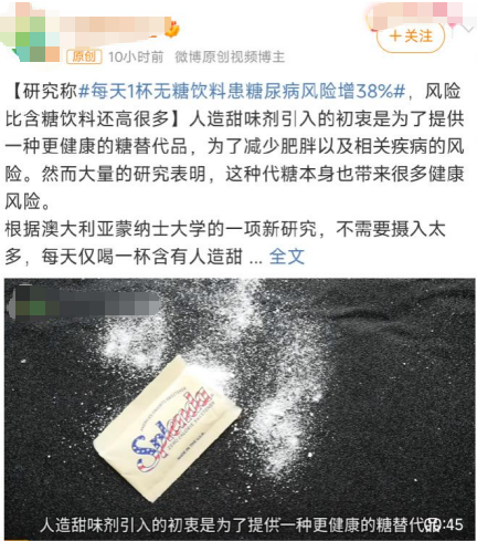 股天下 每天 1 杯无糖饮料患糖尿病风险增 38%？无糖饮料还能喝吗？