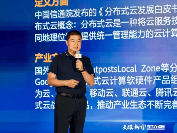 盈丰配资 【2025数博会】中国信通院董恩然：低时延、低成本和数据安全成为了边缘AI的核心需求